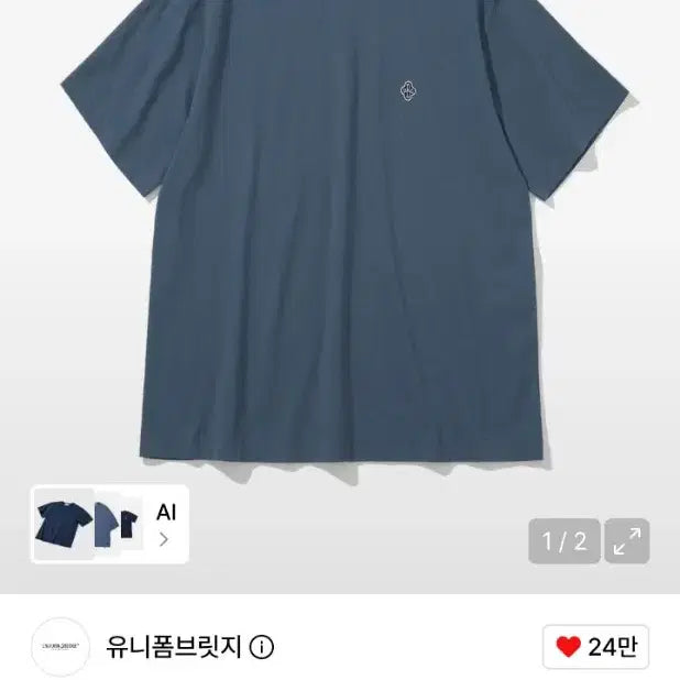 [BUNJANG] Uniform Bridge Short Sleeve T-Shirt Blue / 유니폼 브릿지 반팔