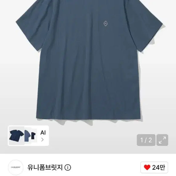 [BUNJANG] Uniform Bridge Short Sleeve T-Shirt Blue / 유니폼 브릿지 반팔