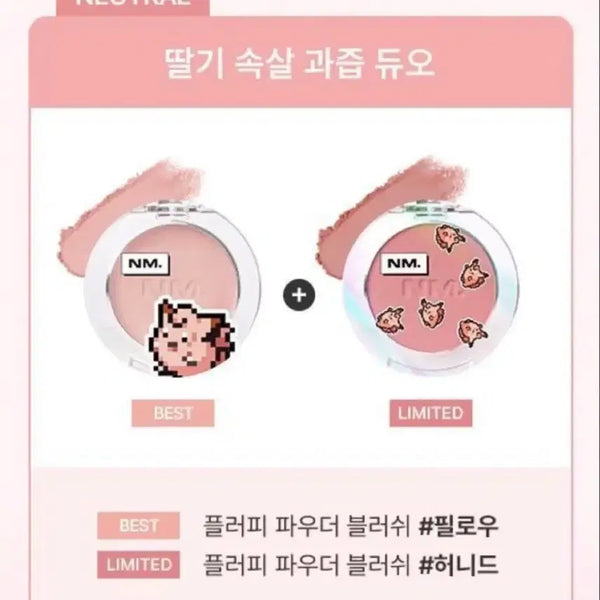 [BUNJANG] Naming Fluffy Powder Blush Limited Edition Pillow Honeyed Set / 네이밍 플러피 파우더 블러쉬 한정판 필로우허니드 기획