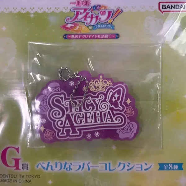 [BUNJANG] Aikatsu! Spicy Aire Logo Keyring / 아이엠스타 스파이시에어 로고 키링