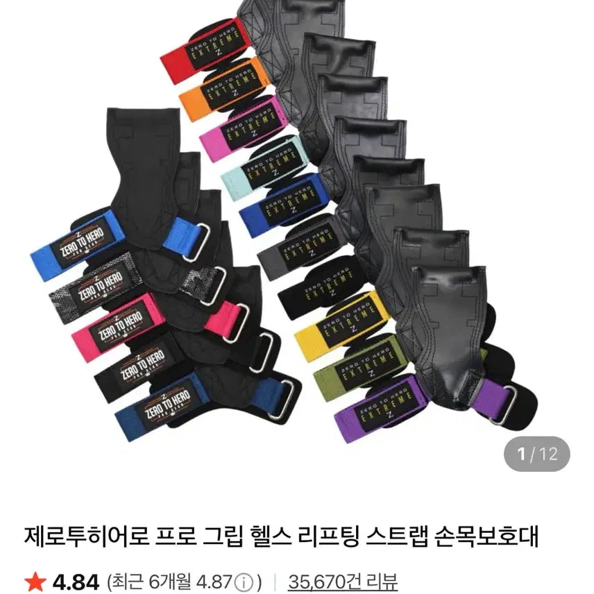 [BUNJANG] Zero To Hero Pro Grip Blue S / 제로투히어로 프로 그립 블루 S