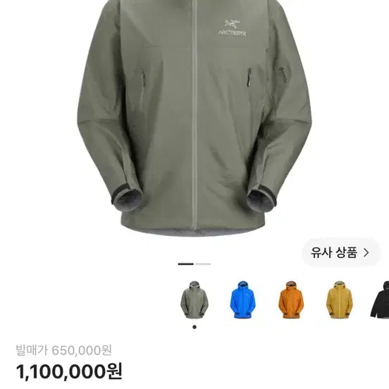 [BUNJANG] Arc'teryx Beta Porridge M Size / 아크테릭스 베타 포리지 M 사이즈