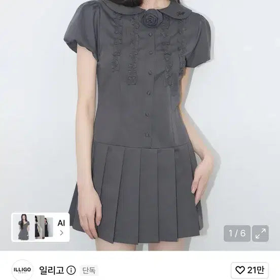 [BUNJANG] ILLIGO Rose Pleats Mini Dress Charcoal / 일리고 로즈 플리츠 미니 원피스 차콜