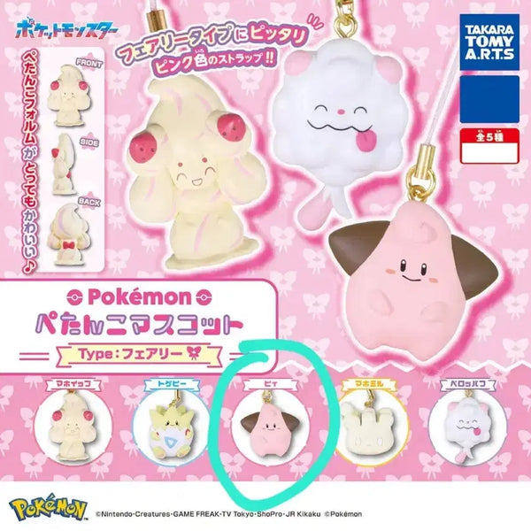 [BUNJANG] Pokemon Flat Mascot Pi Keyring Gacha / 포켓몬스터 납작 마스코트 삐 키링 가챠