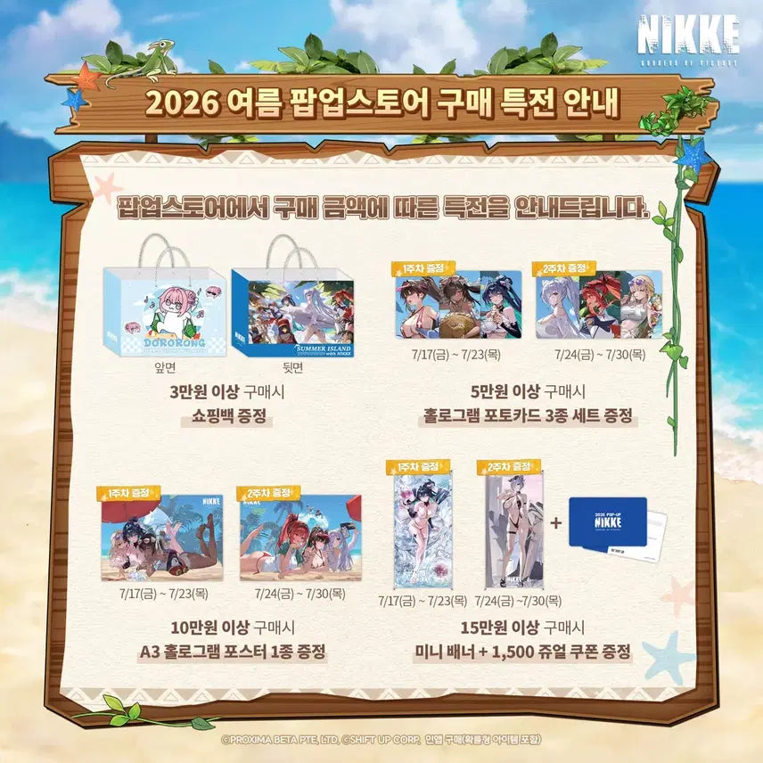 [BUNJANG] Nikke The Hyundai Pop-up Store Exclusive Merchandise Bundle / 니케 더현대 팝업 스토어 쇼핑백 제외 구매 특전, 입장 특전 일괄