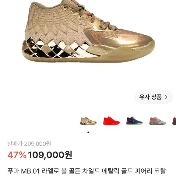 [BUNJANG] Basketball Shoes Bundle Set / [280]농구화 2개일괄