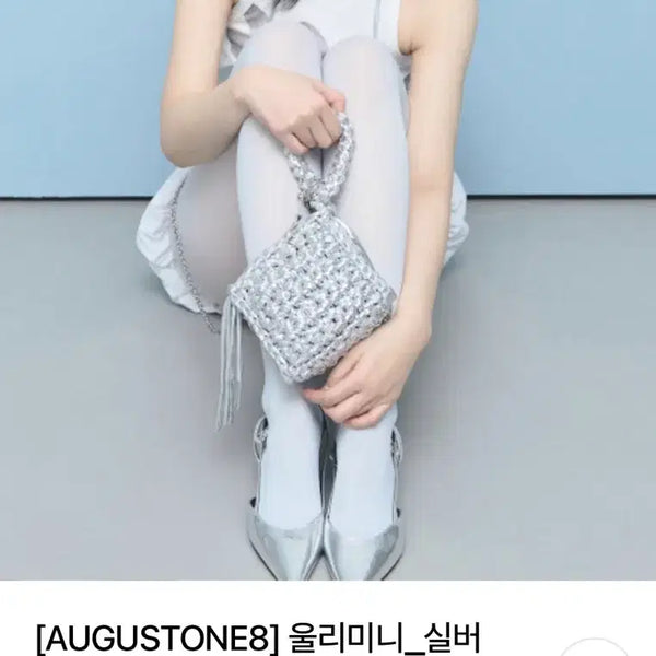 [BUNJANG] AUGUSTONE8 Wooly Mini Silverback Crossbody Bag / [AUGUSTONE8] 울리미니 실버백
