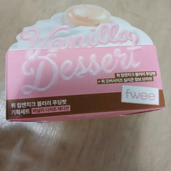 [BUNJANG] Ffyy Vanilla Dessert Edition Pudding Pot (Vanilla Sorbet) with Silicone Brush Set / 급처분)퓌 바닐라디저트에디셔 푸딩팟 바닐라소르베 실리콘브러쉬세트팝니다
