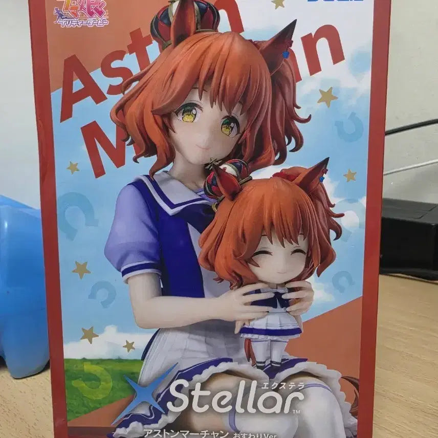 [BUNJANG] Sealed Sega Uma Musume Aston Machan Figure / 미개봉) 세가 우마무스메 애스턴 마짱 피규어