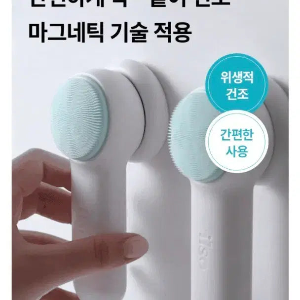 [BUNJANG] Ilso Cleansing Brush with Stand / 일소 클렌징브러쉬