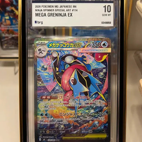 [BUNJANG] Greninja MEGA SAR Japanese Version BRG10 / 메가개굴닌자 sar 일판 brg10