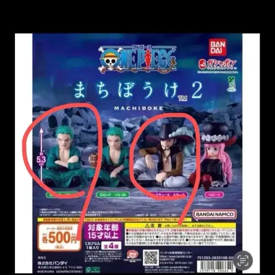 [BUNJANG] One Piece Machiboke Part 2 Zoro & Mihawk Figure / 원피스 마치보케 2탄 (조로, 미호크)
