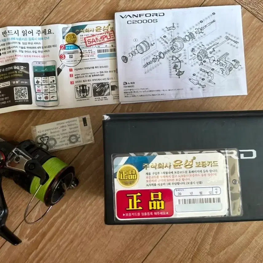 [BUNJANG] Shimano Vanford C2500S Reel / 시마노 밴포드 C2500S 릴