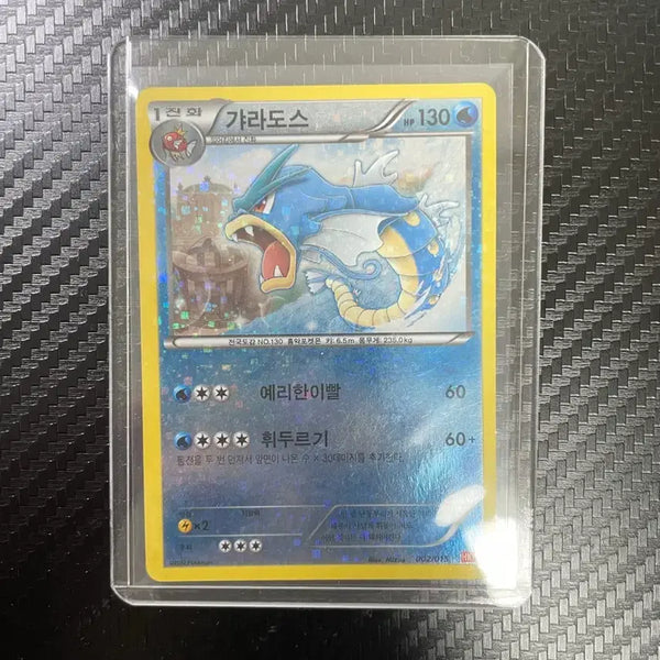 [BUNJANG] 2012 Gyarados Normal Card / 2012 HKR 갸라도스 일반 노말 카드