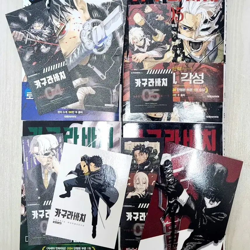 [BUNJANG] Kagurabachi Manga Volumes 4-7 (Special Edition Bundle) / 카구라바치 만화책 4~7권(특전판) 일괄 판매