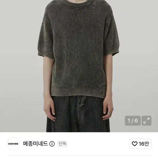 [BUNJANG] MaisonMined Damage Knit Short Sleeve Brown L / 메종미네드 데미지 니트 반팔 브라운 L