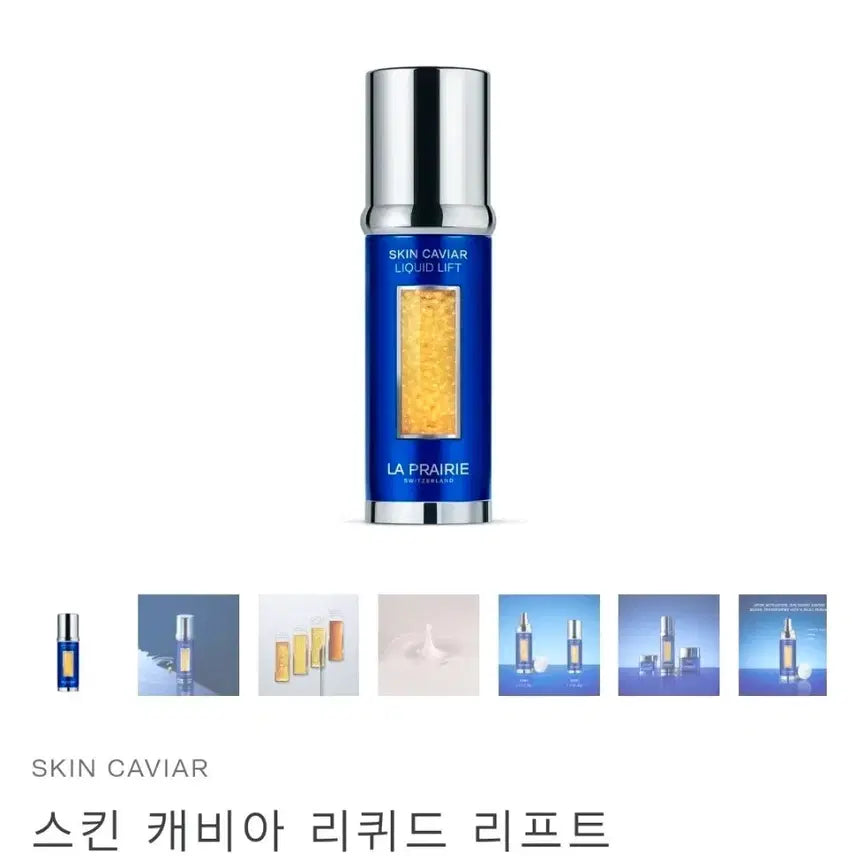 [BUNJANG] La Prairie Skin Caviar Liquid Lift Serum / 라프레리 스킨 캐비아 리퀴드 리프트 세럼