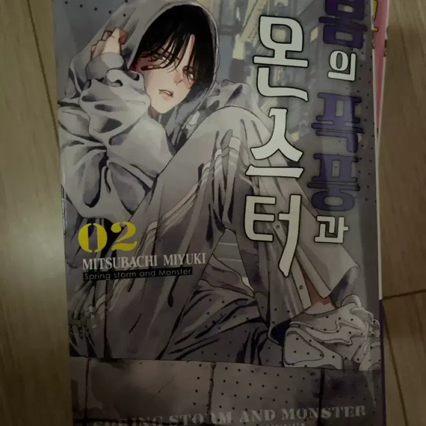 [BUNJANG] The Storm of Spring and Monsters Full Set / 봄의 폭풍과몬스터 전권
