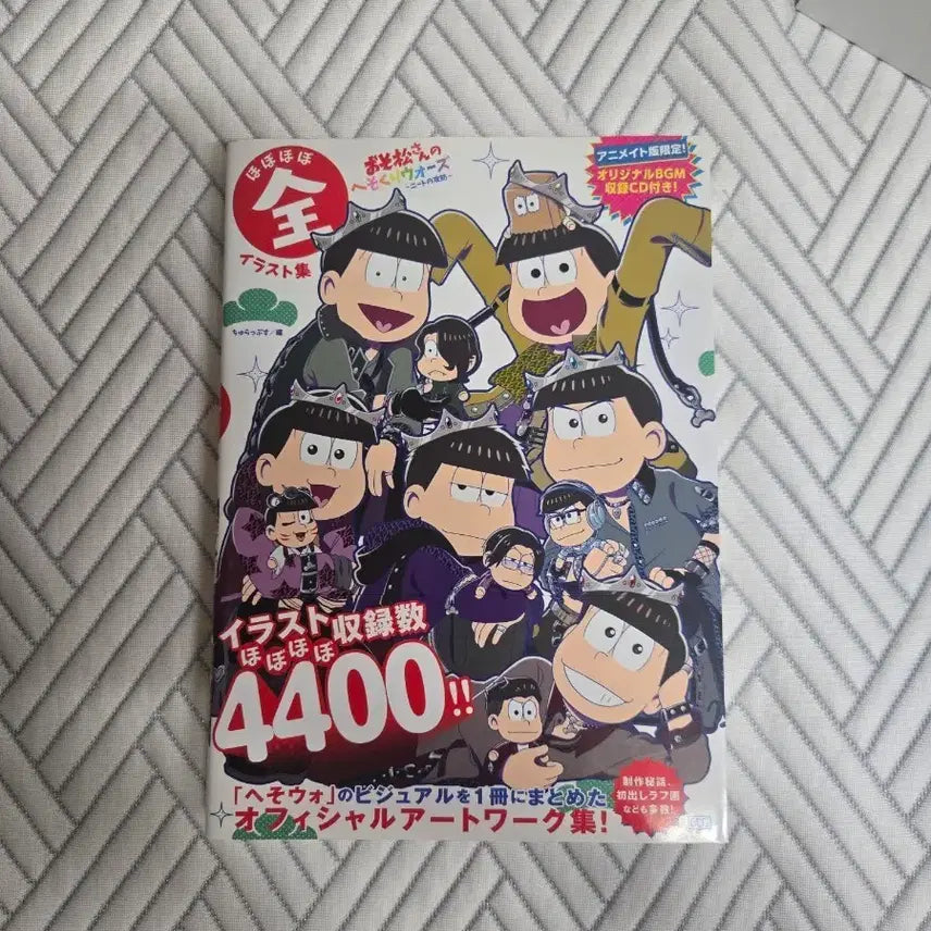 [BUNJANG] Osomatsu-san Hesokuri War Illustration Collection / 급전)오소마츠상 헤소쿠리 워 일러스트 전집