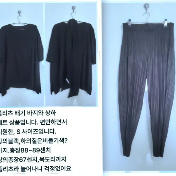 [BUNJANG] Pleated Set-up (Top and Bottom) / 플리츠셋업55