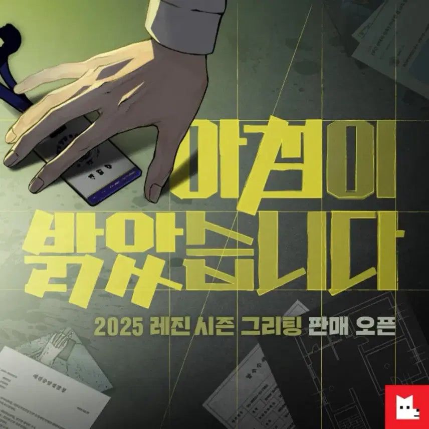 [BUNJANG] Resin 2025 Season's Greetings 'Morning Has Broken' Bundle Set / (미개봉 2개) 레진 2025 시그 아침이 밝았습니다 아밝