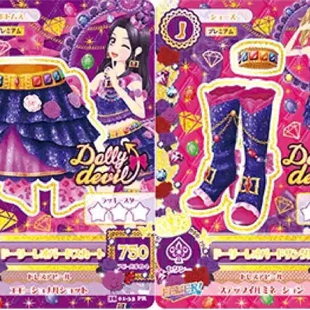 [BUNJANG] Aikatsu! AiStars Nono & Risa Dolly Leopard Japanese Version / 아이카츠 아이엠스타 노노 리사 돌리 레오파드 일판