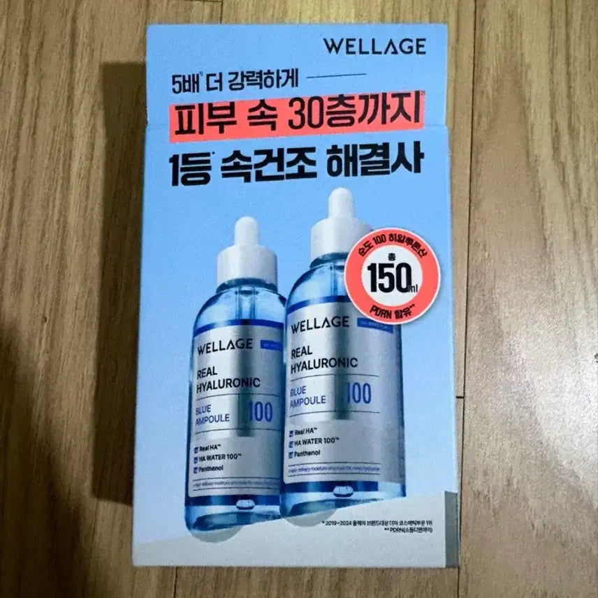 [BUNJANG] Wellage Real Hyaluronic Blue Ampoule Set (2 x 75ml) / 웰라쥬 리얼 히알루로닉 블루 앰플 150ml