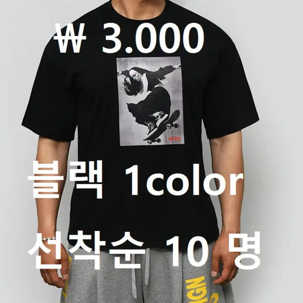 [BUNJANG] Graphic T-Shirt Black / 그래픽 반팔티 블랙