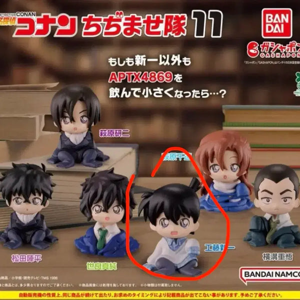 [BUNJANG] Detective Conan Shinichi Kudo Figure / 코난 치지마세 11탄 신이치