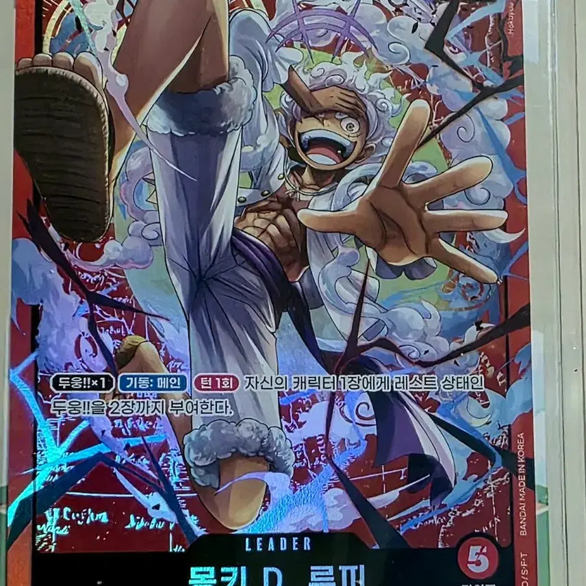 [BUNJANG] One Piece Monkey D. Luffy ST21-001 Trading Card / 원피스 몽키 D. 루피 카드 ST21-001