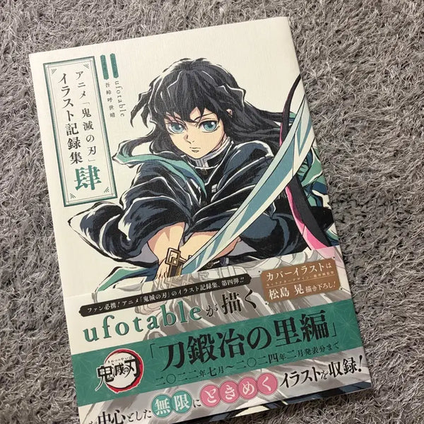 [BUNJANG] Demon Slayer: Kimetsu no Yaiba ufotable Illustration Record Book Vol. 4 / 귀멸의 칼날 ufotable 일러스트 기록집 4권