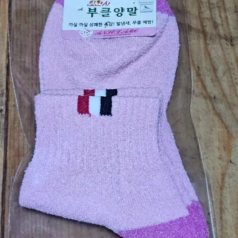 [BUNJANG] Women's Rayon Boucle Socks / (새상품)여성 인견사 부클 양말