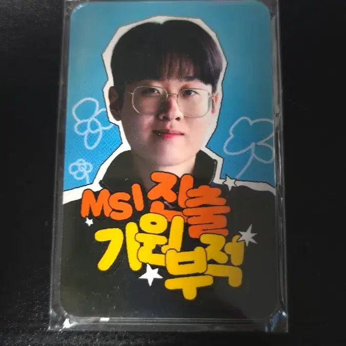 [BUNJANG] HLE MSI Rally Charm Photocard Bundle Set (5 Types) / 롤 한화생명 MSI 진출기원부적 5종 일괄