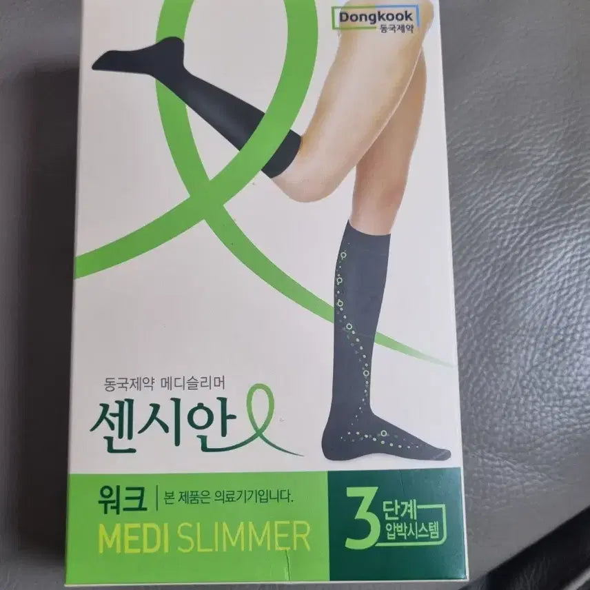 [BUNJANG] Dongkook Pharmaceutical Centian Medislimmer Level 3 Compression Stockings / 동국제약 센시안 메디슬리머 3단계 압박스타킹