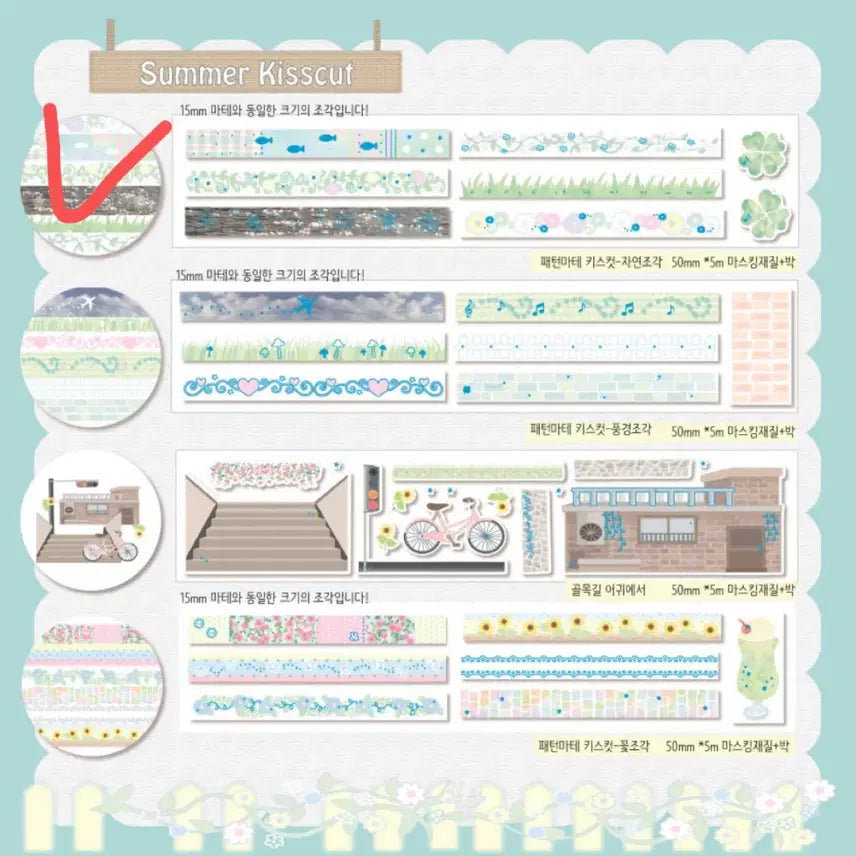 [BUNJANG] Hoonzzi Kiss Cut Sticker Set (Nature Sculpture) / 훈찌 - 자연 조각 키스컷