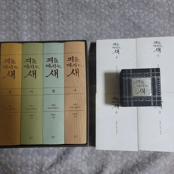 [BUNJANG] The Bird That Drinks Blood Chessboard Miniature Set / 피를 마시는 새  바둑판 미니어처 세트