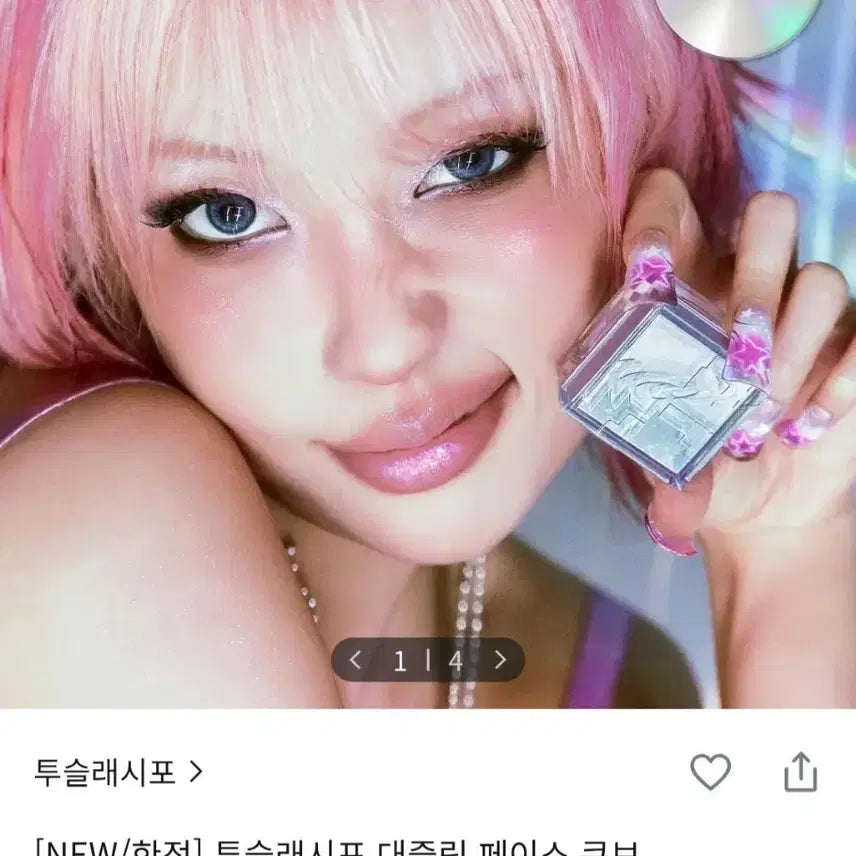 [BUNJANG] 2Slash4 Dazzling Case Cube / 급처분)투슬래시포 대즐링 케이스 큐브 새제품팝니다
