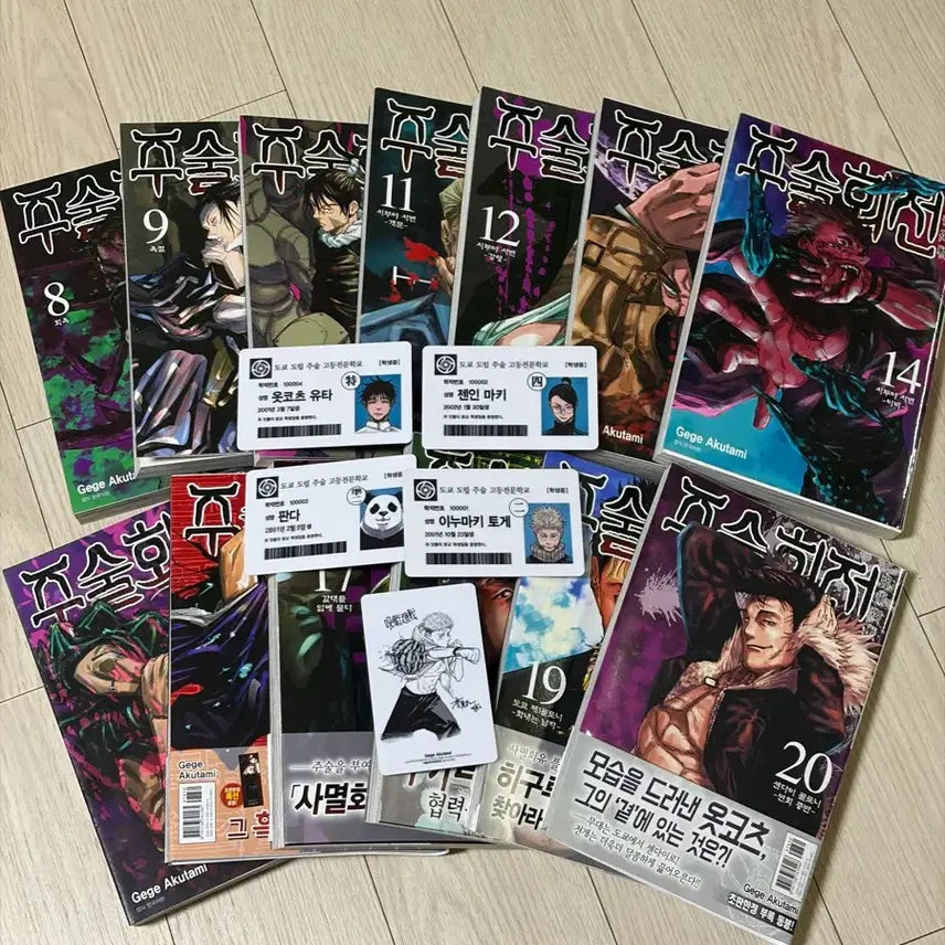 [BUNJANG] Jujutsu Kaisen Manga Volumes 8-20 with Grade 2 Student ID Cards / 주술회전 만화책 8~20권, 2학년 학생증