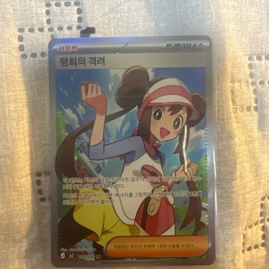 [BUNJANG] Pokémon Card 'Seung-hee's Encouragement' SR Nihilzero / 명희의 격려 SR 포켓몬 카드 / 니힐제로