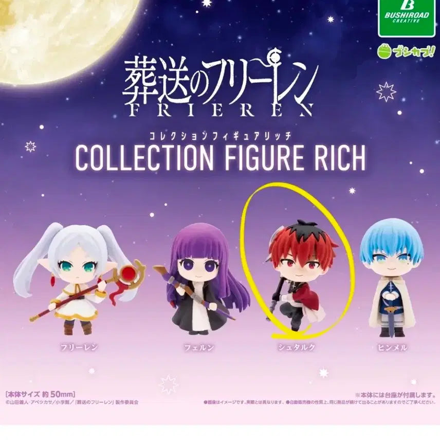 [BUNJANG] Frieren: Beyond Journey's End Stark Gacha Sealed Figure / 장송의 프리렌  슈타르크 가챠 미개봉 양도 판매