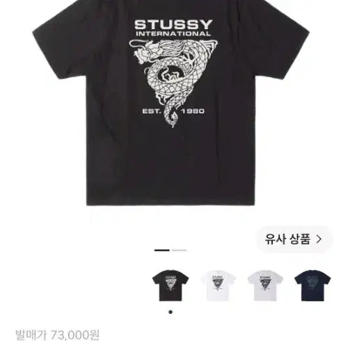 [BUNJANG] Stussy Dragon T-Shirt Black XL / 스투시 드래곤 티셔츠 블랙