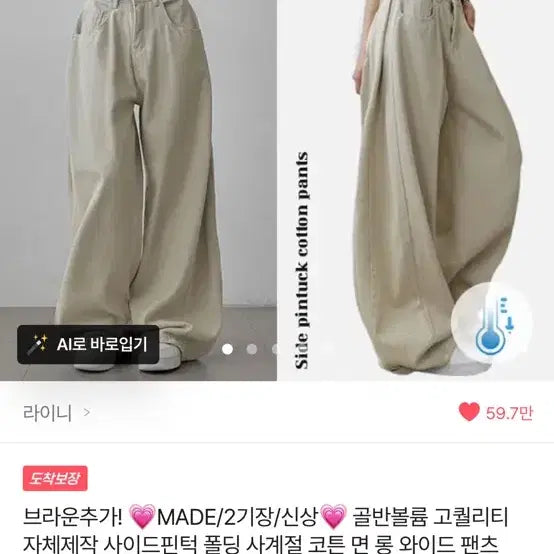[BUNJANG] Beige Pintuck Wide Pants / 베이지 핀턱바지