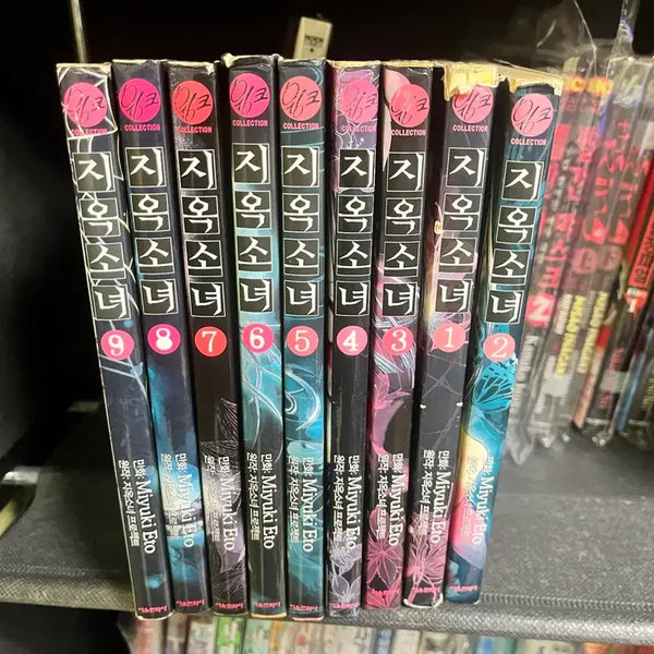 [BUNJANG] Jigoku Shoujo Complete Set / 지옥소녀 전권