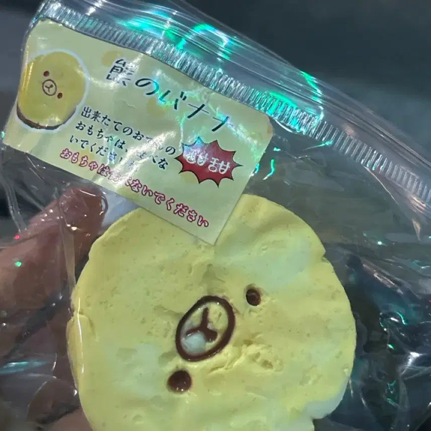 [BUNJANG] Rilakkuma Squishy Toy / 샤오홍슈 리락쿠마 말랑이
