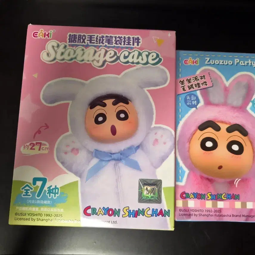 [BUNJANG] Crayon Shin-chan Pencil Case & Keyring Bundle Set / 짱구 인형 (필통, 키링) 일괄