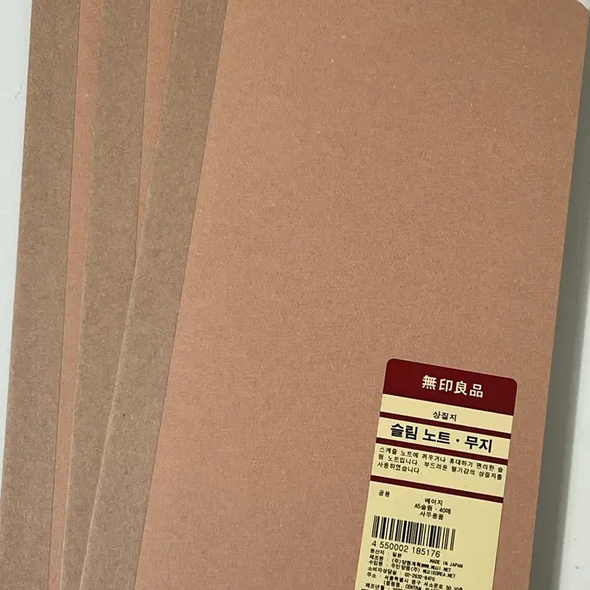[BUNJANG] Muji Slim Plain Notebook A5 (3 Books) / 무인양품 상질지 슬림 노트 무지 A5사이즈 40매 3권