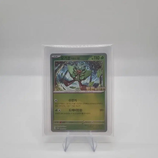 [BUNJANG] Ogerpon Promo Card / 포켓몬 카드 오거폰 프로모 카드 판매합니다.