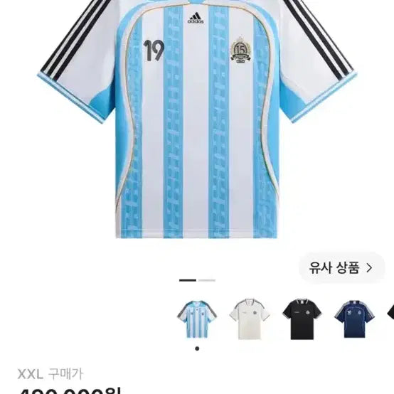[BUNJANG] Adidas x Kith x Messi Football Jersey XXL / 아디다스 x 키스 x 메시 풋볼 저지 US XXL