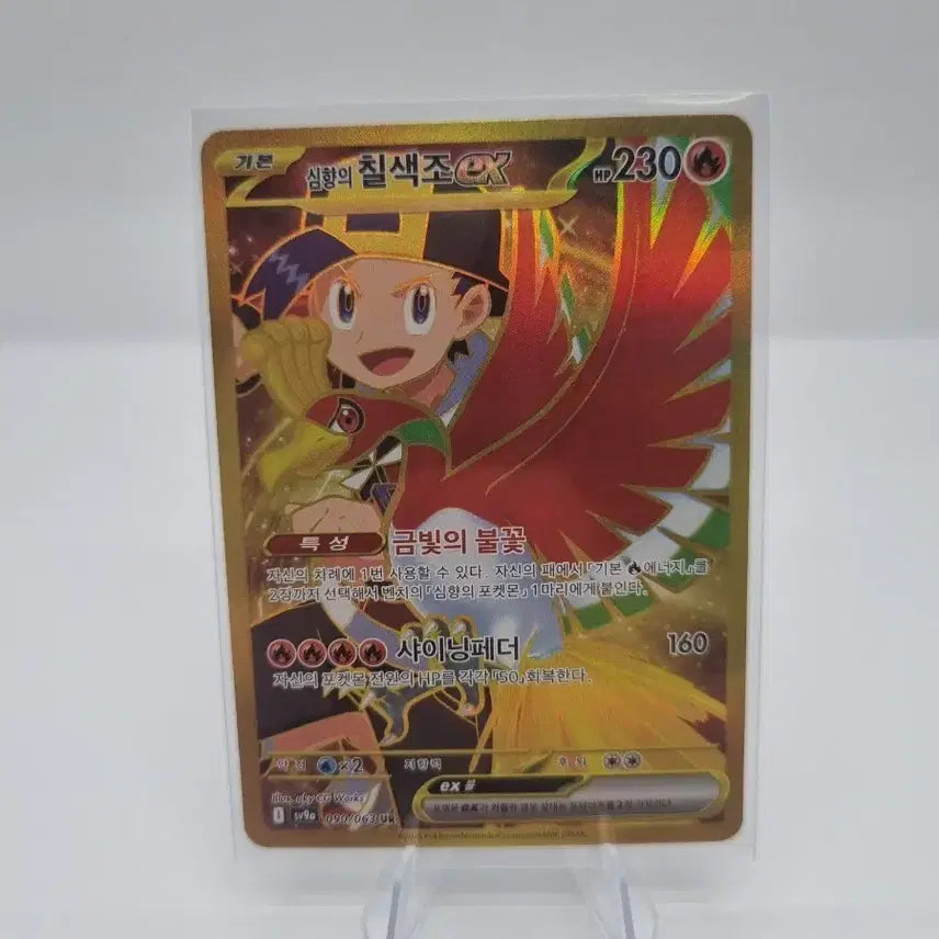 [BUNJANG] Pokemon Card Entei EX / 포켓몬 카드 심향의 칠색조 EX 판매합니다.