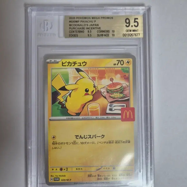 [BUNJANG] McDonald's Pikachu Promo Graded Card (BGS 9.5) / BGS 9.5 맥날 피카츄 프로모 등급 카드
